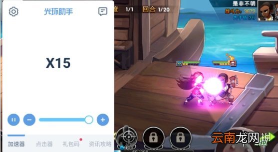 光环助手怎么加速蜀将战记 光环助手蜀将战记加速办法介绍