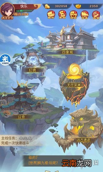 光环助手怎么加速萌侠挂机 光环助手萌侠挂机加速办法介绍