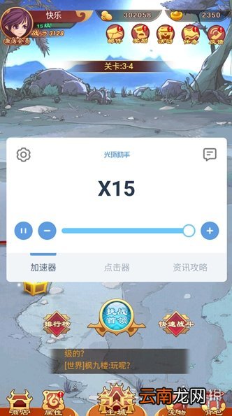 光环助手怎么加速萌侠挂机 光环助手萌侠挂机加速办法介绍