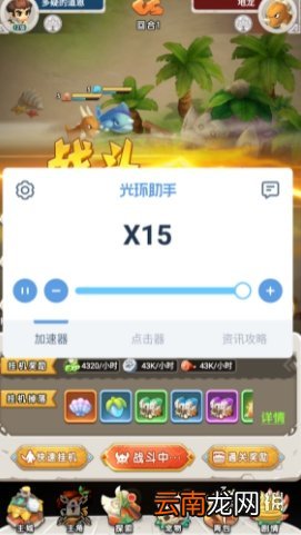 光环助手怎么加速兽兽军团 光环助手兽兽军团加速办法介绍