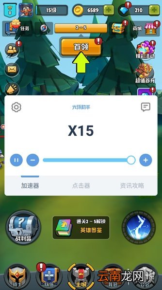 光环助手呆萌骑士连点器怎么用 光环助手呆萌骑士连点器推荐