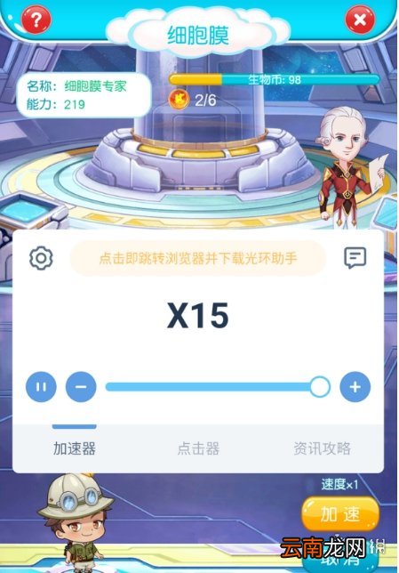 光环助手风月幻想连点器怎么用 光环助手风月幻想连点器推荐