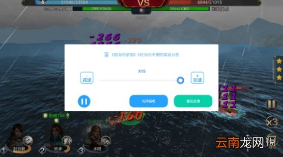 光环助手怎么加速航海与家园 光环助手航海与家园加速办法介绍