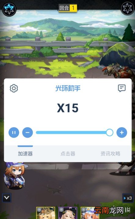 光环助手怎么加速零度战姬 光环助手零度战姬加速办法介绍