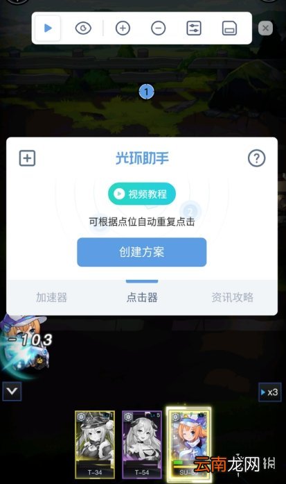 光环助手零度战姬连点器怎么用 光环助手零度战姬连点器推荐