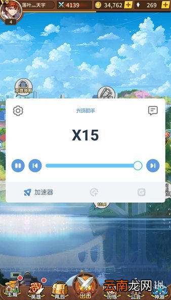 光环助手怎么加速光之守望 光之守望加速办法介绍
