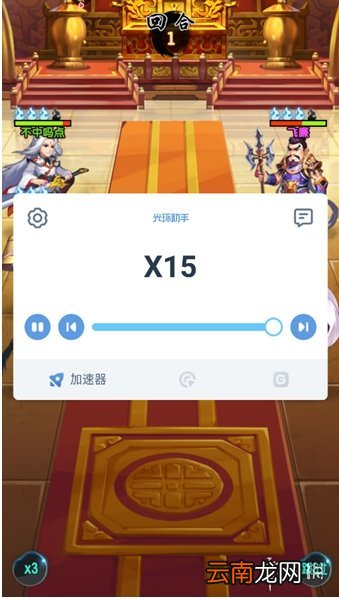 光环助手怎么加速神行九歌 光环助手神行九歌加速办法介绍