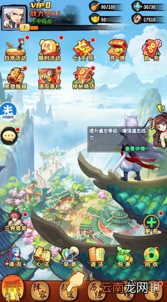 光环助手怎么加速神行九歌 光环助手神行九歌加速办法介绍