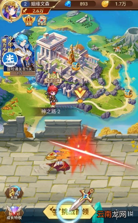 光环助手怎么加速光之圣境 光环助手光之圣境加速办法介绍