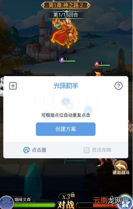 光环助手怎么加速光之圣境 光环助手光之圣境加速办法介绍