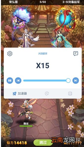 光环助手怎么加速女神新纪元 光环助手女神新纪元加速办法介绍