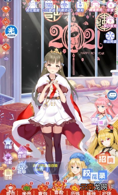 光环助手怎么加速校花梦工厂 光环助手校花梦工厂加速办法介绍