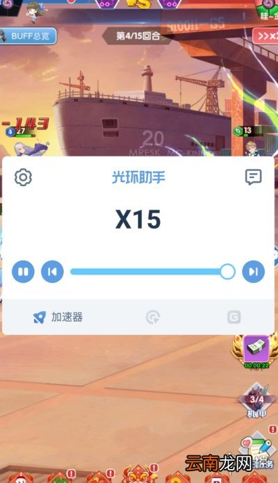 光环助手怎么加速校花梦工厂 光环助手校花梦工厂加速办法介绍