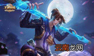 王者荣耀单次在线不能超过多长时间 赶紧来看看