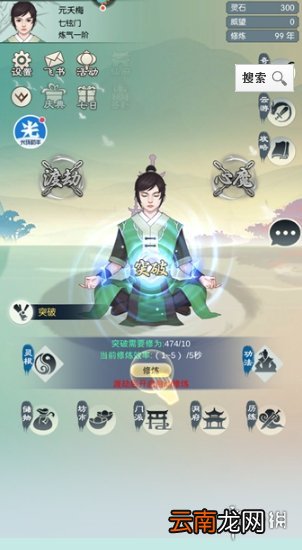 光环助手怎么加速无极仙途 光环助手无极仙途加速办法介绍