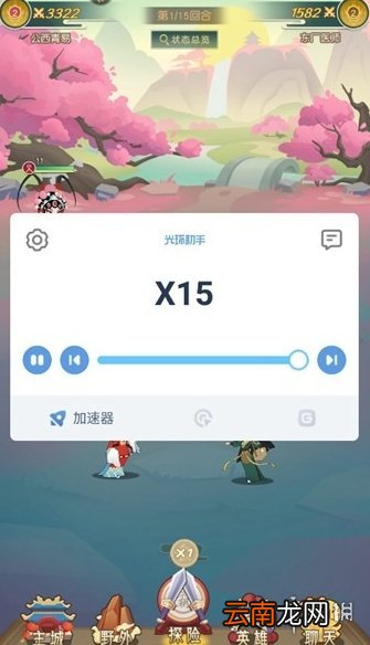 光环助手怎么加速小小霸主 光环助手小小霸主加速办法介绍