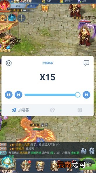 光环助手怎么加速斗罗大陆 光环助手斗罗大陆加速办法介绍