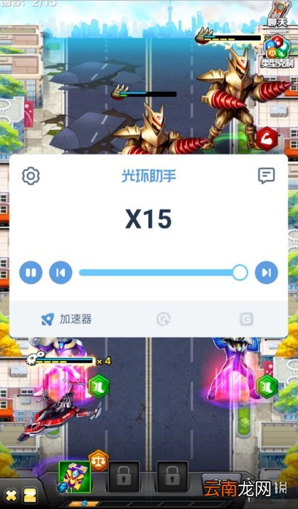 光环助手怎么加速奥特曼系列OL 光环助手奥特曼系列OL加速办法介绍