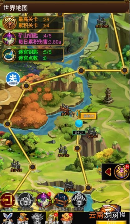 光环助手怎么自动连点龙与勇士 光环助手龙与勇士自动连点器介绍