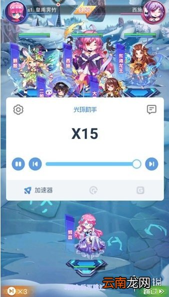 光环助手怎么加速万仙萌 光环助手万仙萌加速办法介绍