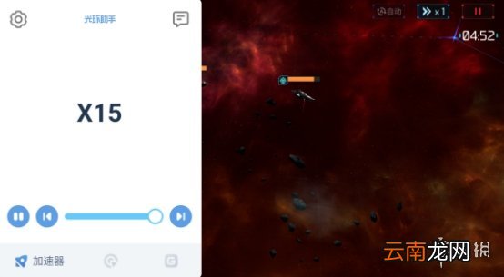 光环助手怎么加速无尽银河 光环助手无尽银河加速办法介绍