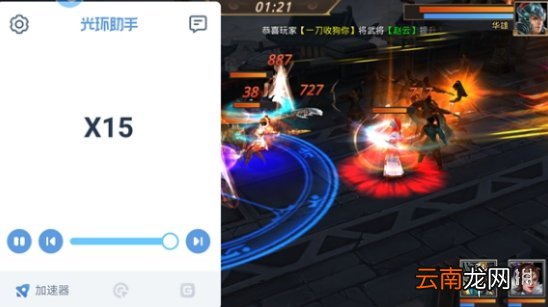 光环助手怎么加速真·战三国 光环助手真·战三国加速办法介绍