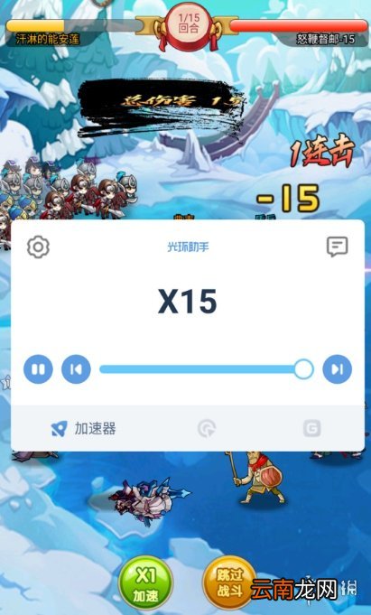 光环助手怎么加速异界修真 光环助手异界修真加速办法介绍