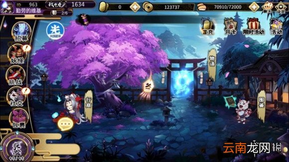 光环助手怎么加速百鬼物语 光环助手百鬼物语加速办法介绍