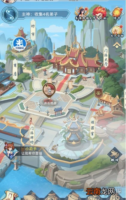 光环助手怎么加速九天剑仙 光环助手九天剑仙加速办法介绍