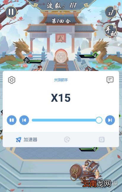 光环助手怎么加速九天剑仙 光环助手九天剑仙加速办法介绍