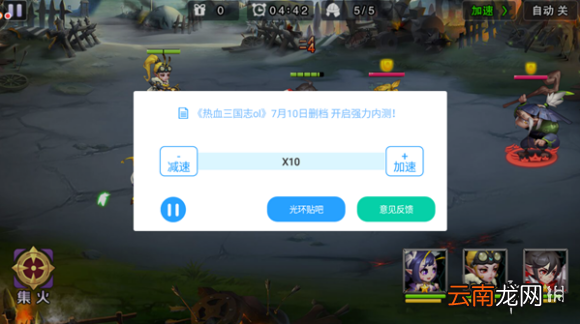 光环助手怎么加速热血三国志ol 光环助手热血三国志ol加速办法介绍