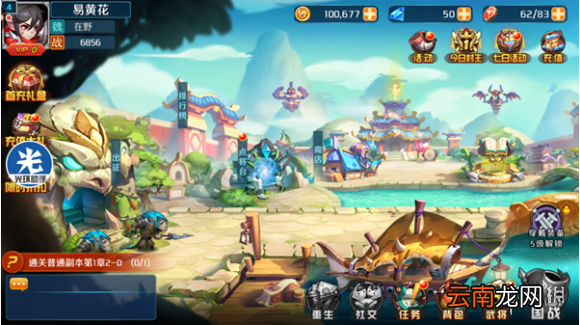 光环助手怎么加速热血三国志ol 光环助手热血三国志ol加速办法介绍