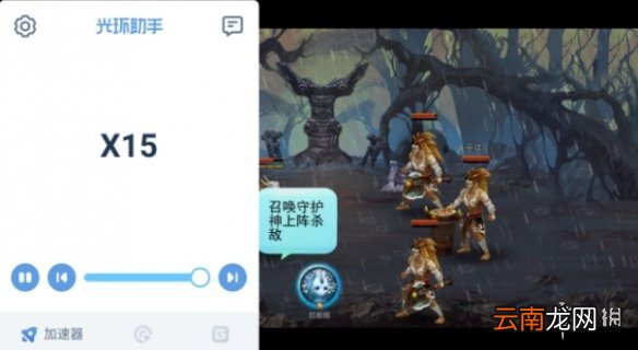 光环助手怎么加速龙甲情缘 光环助手龙甲情缘加速办法介绍