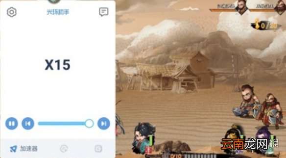 光环助手怎么加速万剑至尊 光环助手万剑至尊加速办法介绍