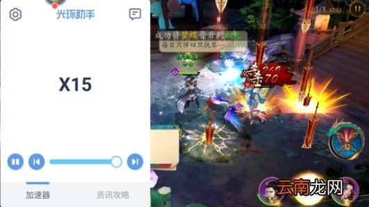 光环助手怎么加速聊斋搜神记 光环助手聊斋搜神记加速办法介绍