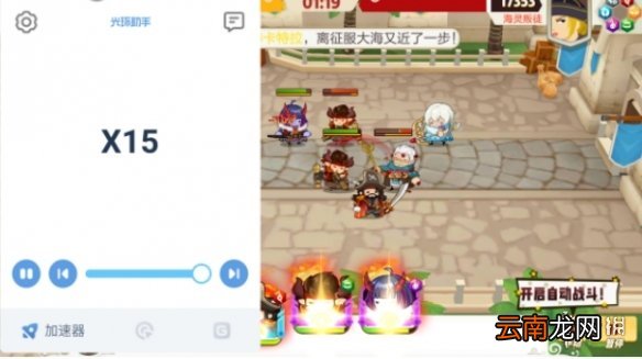 光环助手怎么加速海底寻宝大作战 光环助手海底寻宝大作战加速办法介绍