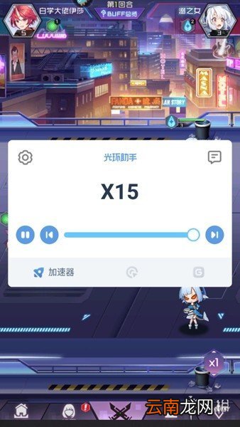 光环助手怎么加速妖灵战姬 光环助手妖灵战姬加速办法介绍