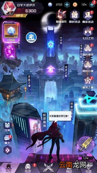 光环助手怎么加速妖灵战姬 光环助手妖灵战姬加速办法介绍