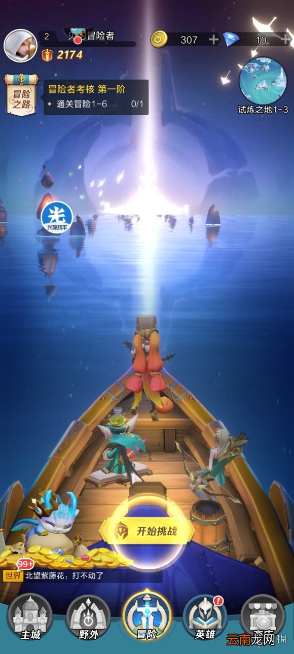 光环助手怎么加速上古王冠 光环助手上古王冠加速办法介绍