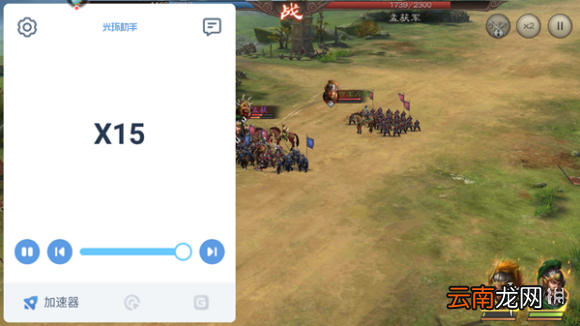 光环助手怎么加速三国志威力无双 光环助手三国志威力无双加速办法介绍