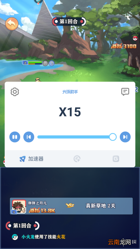 光环助手怎么加速口袋宠物世界 光环助手口袋宠物世界加速办法介绍