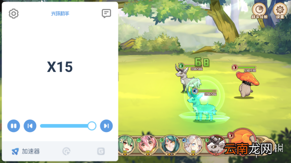 光环助手怎么加速四叶草剧场 光环助手四叶草剧场加速办法介绍