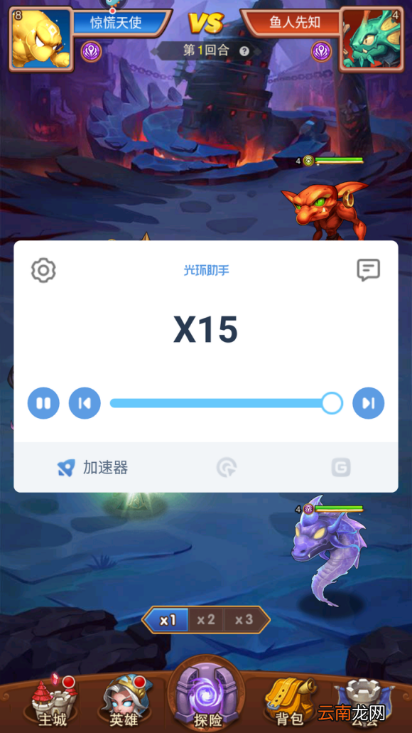 光环助手怎么加速风暴奇兵 光环助手风暴奇兵加速办法介绍
