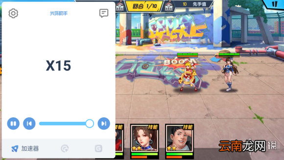 光环助手怎么加速王牌高校 光环助手王牌高校加速办法介绍