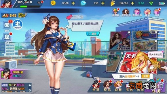 光环助手怎么加速王牌高校 光环助手王牌高校加速办法介绍