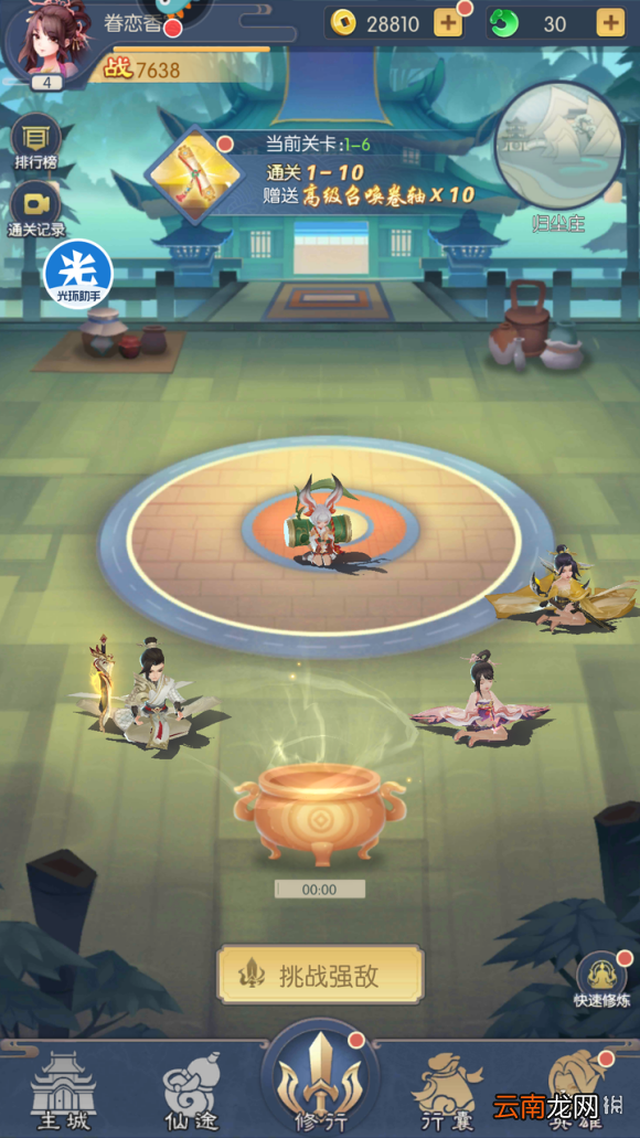 光环助手怎么加速少年御灵师 光环助手少年御灵师加速办法介绍