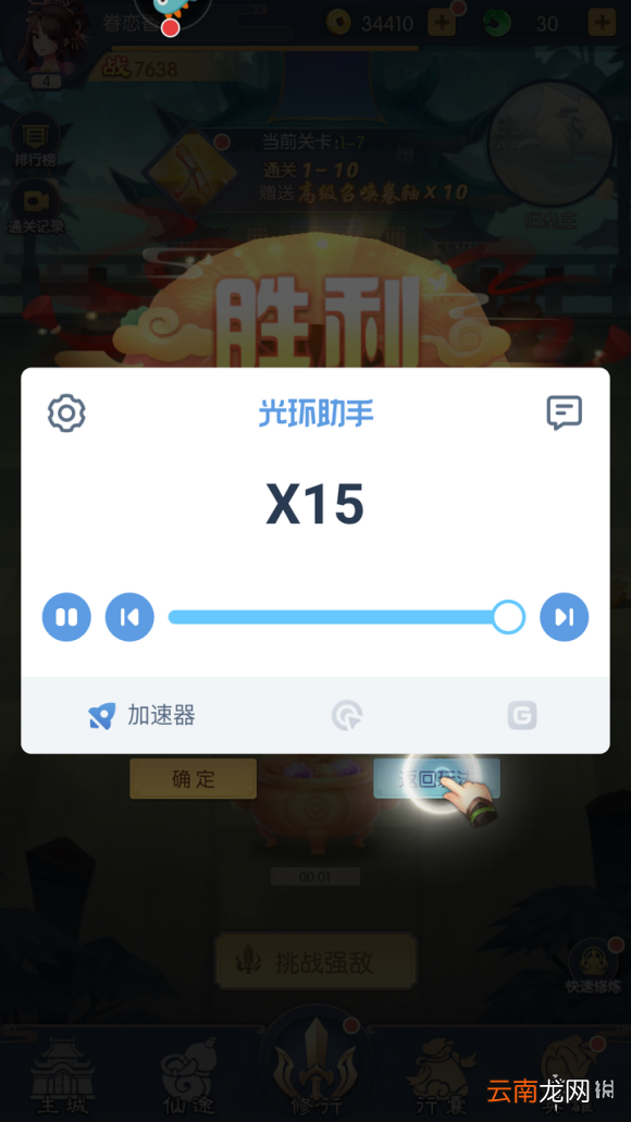 光环助手怎么加速少年御灵师 光环助手少年御灵师加速办法介绍