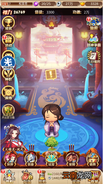 光环助手怎么加速精灵学院大冒险 光环助手精灵学院大冒险加速办法介绍