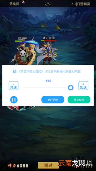 光环助手怎么加速精灵学院大冒险 光环助手精灵学院大冒险加速办法介绍