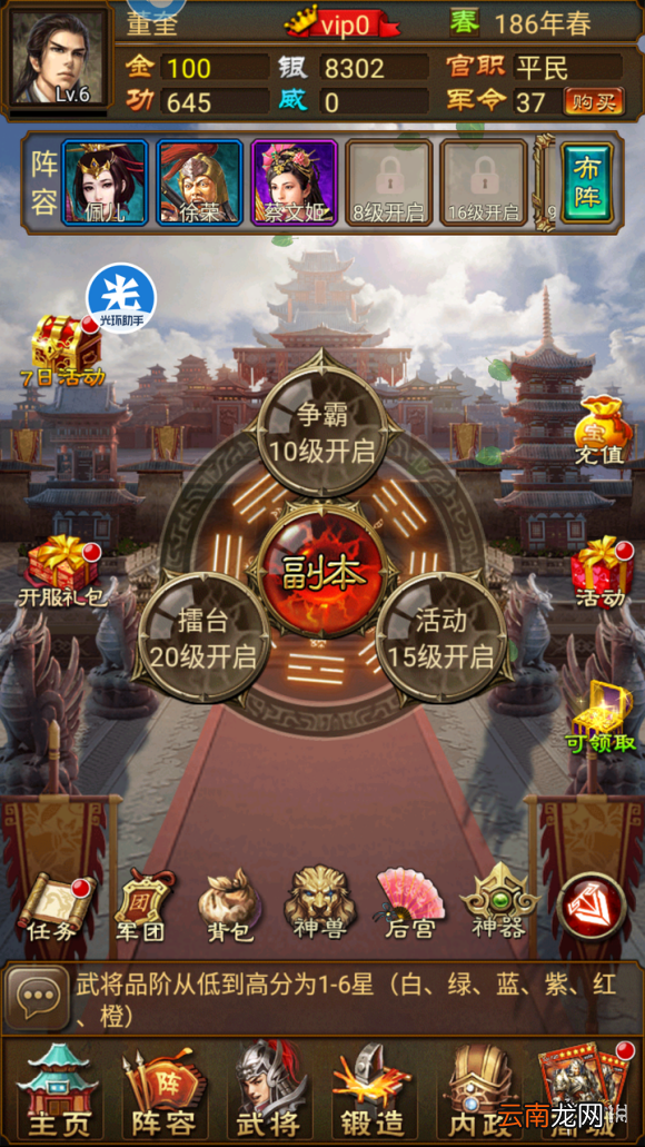 光环助手怎么加速蜂鸟五虎将 光环助手蜂鸟五虎将加速办法介绍